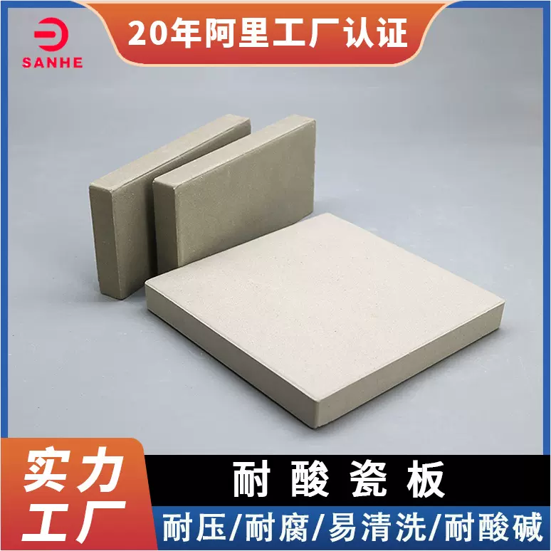 耐酸瓷板防腐砖电厂脱硫设备内衬用污水处理防腐工厂用耐酸砖现货