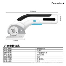 小型电动剪刀锂电裁剪布料皮革地毯电剪刀圆刀园林裁剪刀五金工具
