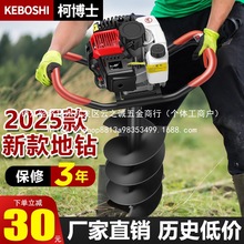 地钻打孔机汽油大功率打洞钻孔机施肥种栽树挖坑机打洞机批发