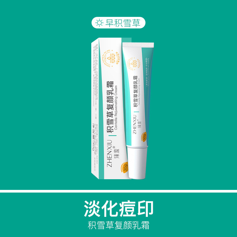 臻羞维A酸软膏维E尿素霜去角质黑色素去鸡皮祛痘膏去黑头闭口批发|undefined