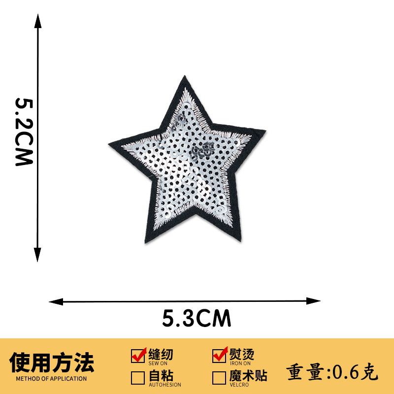 スパンコール刺繍五芒星刺繍布ステッカースパンコール刺繍スターパッチステッカー衣類アクセサリーボックス装飾手作り DIY|undefined