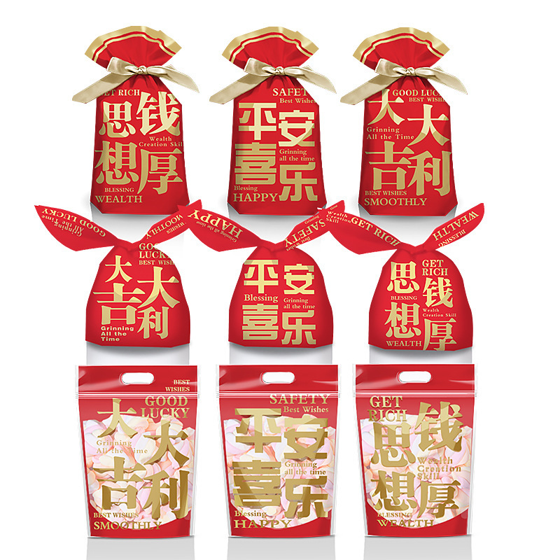 新年糖果抽绳袋雪花酥包装袋牛轧糖曲奇太妃糖饼干自封袋现货批发