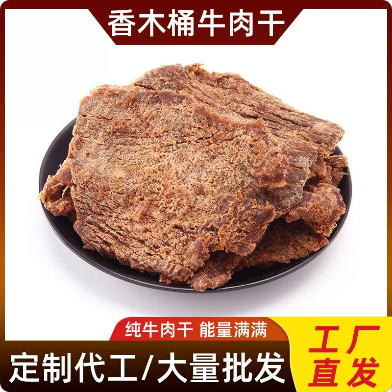 牛肉干手撕批发肉片50g办公室休闲零食肉类美食即食源头工厂