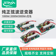 逆变器充电一体机光伏太阳能电池逆变器方案pcba电路板开发设计