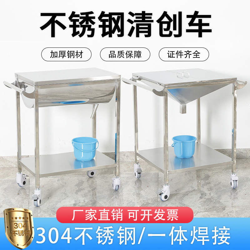 不锈钢清创车护理车器械车仪器车医用推车洗手台多功能移动工具