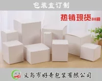Упаковка коробка цвета коробка маленькая белая коробка толщиной квадрат в наличии оптом складной крафт-бумага белая картонная коробка может быть сделана сейчас