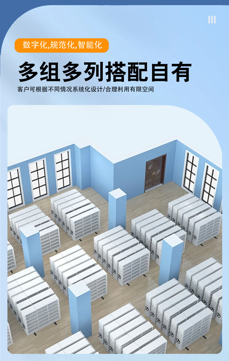 智能密集柜_10.jpg