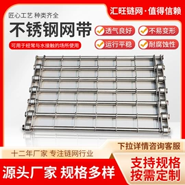 网带;输送机;其他输送设备