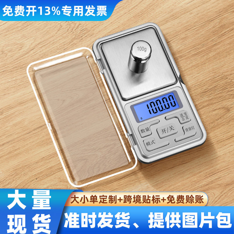 Electronic Scale Accurate Digital Scale Gram Scale High-Precision Gold Jewelry Scale 0.01g Food Scale Gram Weight Tea Gram Scale