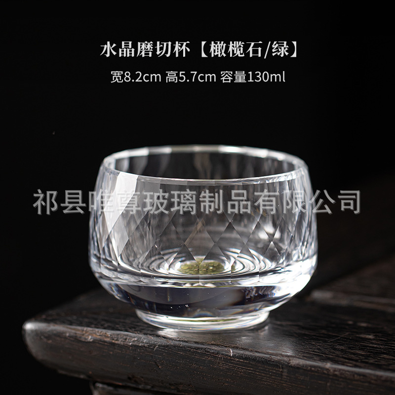 크리스탈 그라인딩 컵(페리도트/그린)