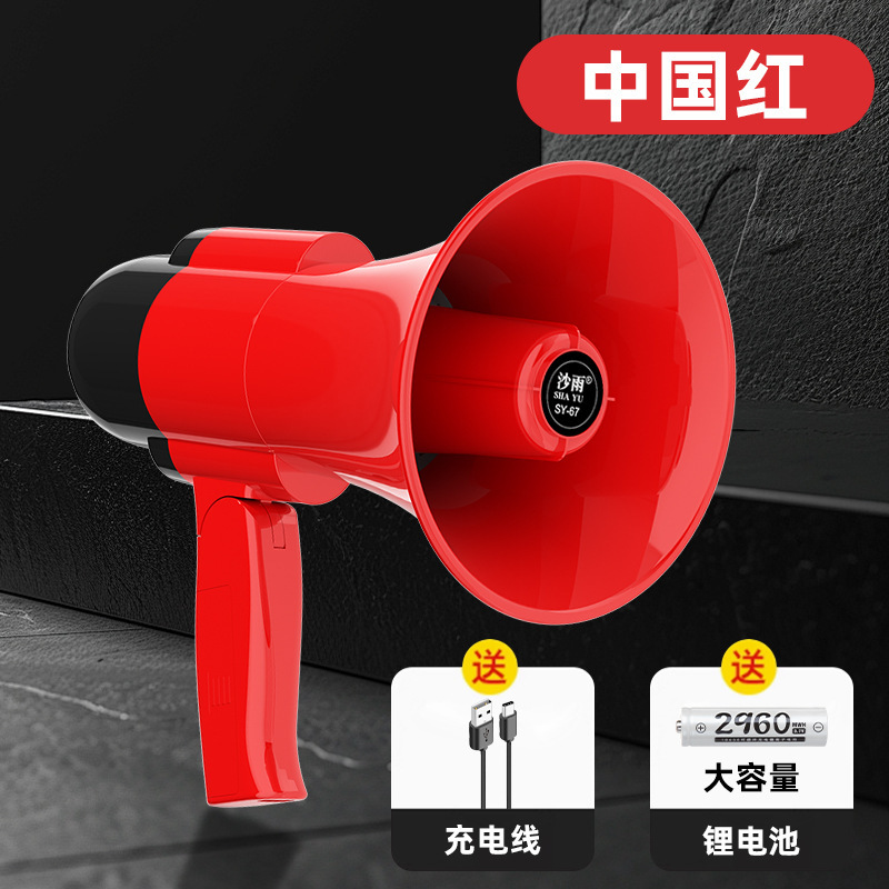 砂雨の小さなスピーカー、露店の呼び出し拡声器、手持ちスピーカー、露店録音スピーカー、屋外広報|undefined