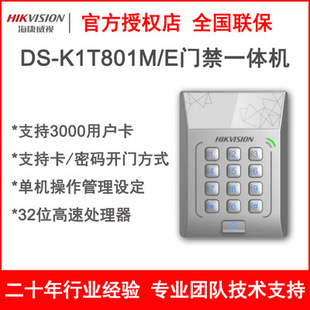 ����DS-K1T801M801E���T�T��һ�w�CICID�Б����ǽ��|���ܿ��ܴa