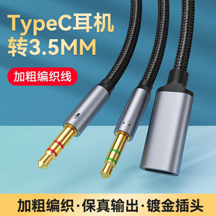 typec�D3.5�����l�D�Q�����C�D�Ӿ��D�Q�^��X���C�� ���f