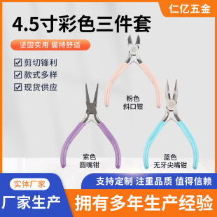 4.5inch Colorful Mini Pliers Three-Piece Set DIY Jewelry Tools Handmade Beading Electrician Diagonal Round Nose Needle Nose Pliers