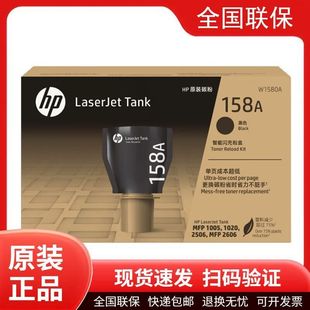 ԭ�b��Ʒ158A����158a̼��158X�ۺ�2606/1020/1005/2506��ӡ�C