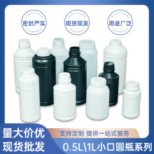 厂家批发500ml塑料瓶带液位线圆瓶小口圆瓶液体包装瓶密封瓶