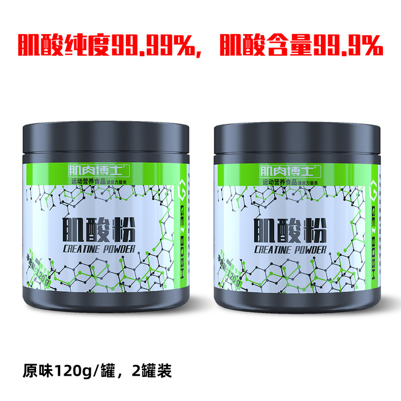肌肉博士肌酸一水肌酸高纯度肌酸粉健身训练运动300g正品营养补剂|undefined