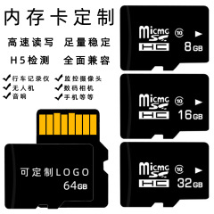 相机批发 32g内存卡高速小卡128gb手机内存卡8g 行车记录仪tf卡