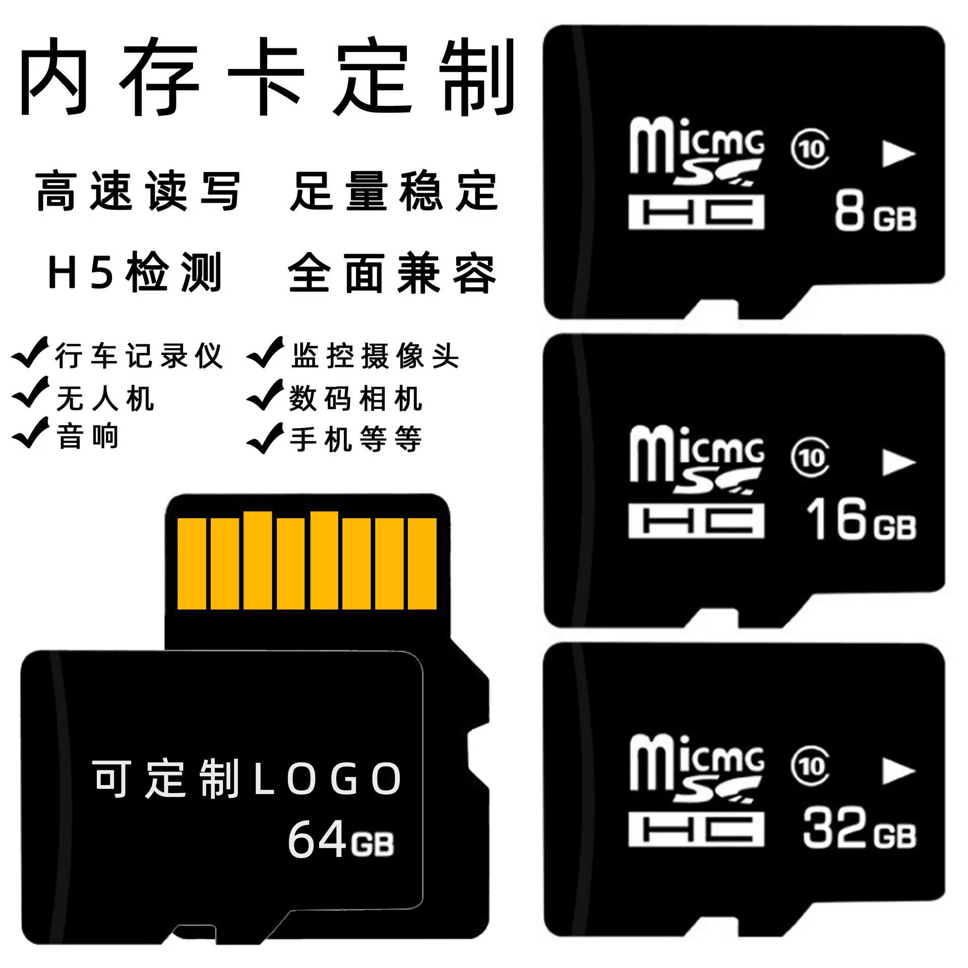 相机批发 32g内存卡高速小卡128gb手机内存卡8g 行车记录仪tf卡
