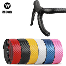 WEST BIKING公路车把带炭纹车把带EVA自行车绑带防滑透气骑行装备