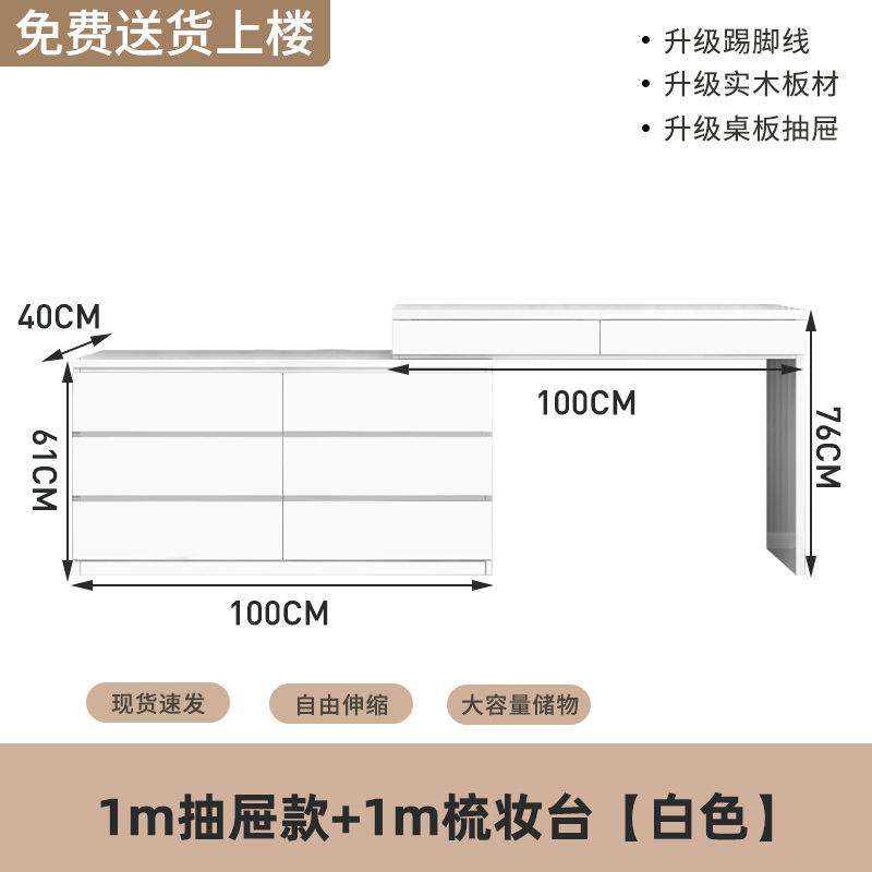 서랍장 1m 개 + 화장대 1m 개, 크림화이트