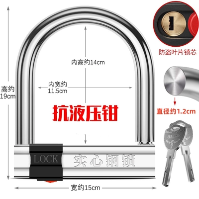Helmet lock: tricycle lock battery car U-lock - a22-pure-steel-rust-proof-pure-solid-upgrade-two-keys-with-super-c-class-blades