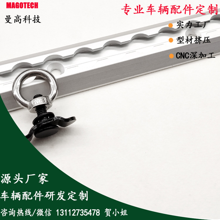 弧形导轨固定活动挂扣配件/房车物品固定/汽车改装弧形固定导轨/