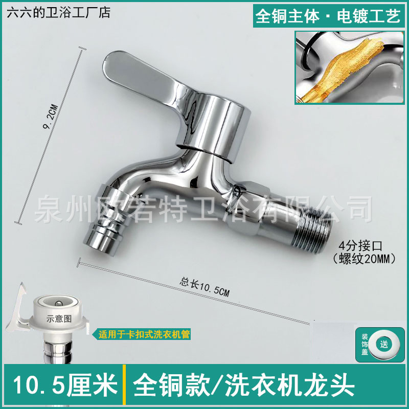 全銅洗濯機蛇口単冷快開蛇口延長4分ノズル専用家庭用水道モッププール|undefined
