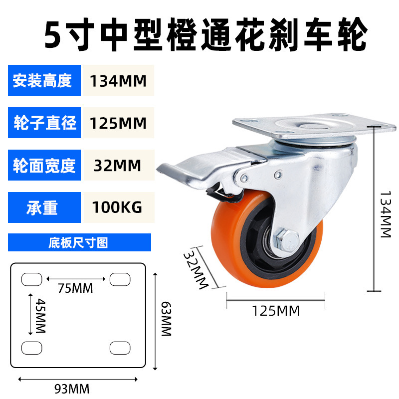 ユニバーサルホイール 1/2/3/4/ 5inch サイレントブレーキ付き tpr ソフトラバー家具プーリーフラット工業用キャスター|undefined