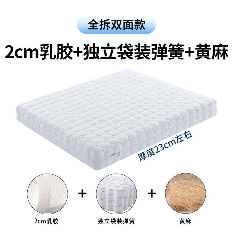 家用黄麻乳胶床垫全拆洗床垫硬1.5独立弹簧海绵席梦思床垫两用|undefined