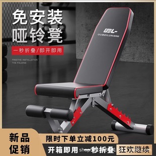 Commercial Dumbbell Stool Foldable Multifunctional Supine Board Barbell Dumbbell Upper Inclined Bench Stool Home Training Fitness Chair