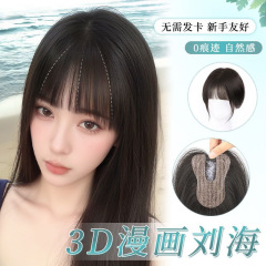 假发女漫画刘海仿真发头顶补发片自然蓬松高颅顶无痕增发量假发片