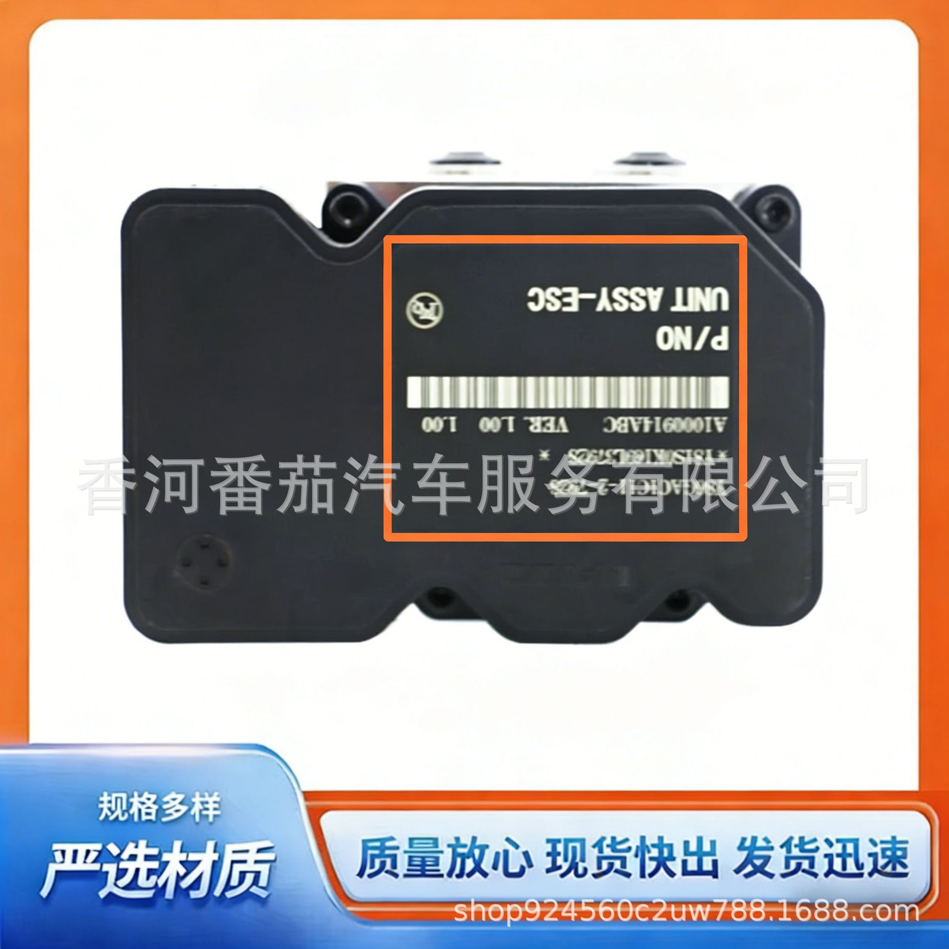 Foreign Trade Export 58920-1F000 Abs Pump Assembly Suitable for Hyundai Tucson and Kia Sportage Anti-Lock Brake Pump