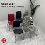 不锈钢椅子靠背将军椅酒店宴会贵宾椅会议活动婚庆椅红色饭店餐椅