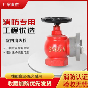 Indoor fire hydrant 65GB rotary decompression fire hose valve 2 inch 2.5 inch agricultural hydrant faucet switch