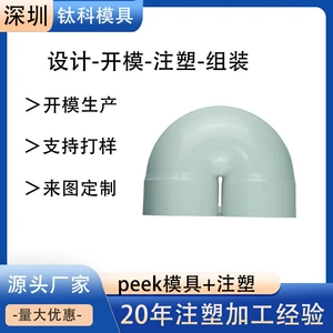 Pvc Large Arc Elbow Injection Mold, White Drainage Pipe Fittings Mold Opening, Precision Plastic Mold Processing and Production