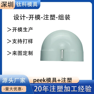 Pvc Large Arc Elbow Injection Mold, White Drainage Pipe Fittings Mold Opening, Precision Plastic Mold Processing and Production (Avtomobil hissələri qəlibləri)