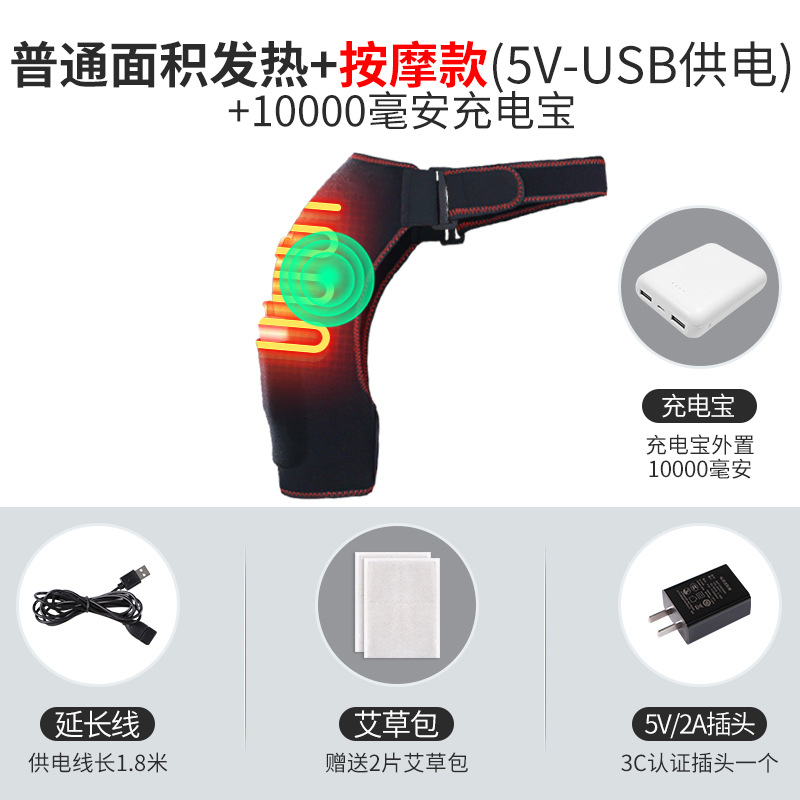 Almohadilla de hombro de calefacción eléctrica hombres y mujeres calentamiento caliente masaje hombro dolor compresa caliente carga hombro fisioterapia moxibustión para personas de mediana edad y ancianos