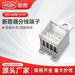 FJ6G-600  35-95��·��©늿��_���÷־����־���600��