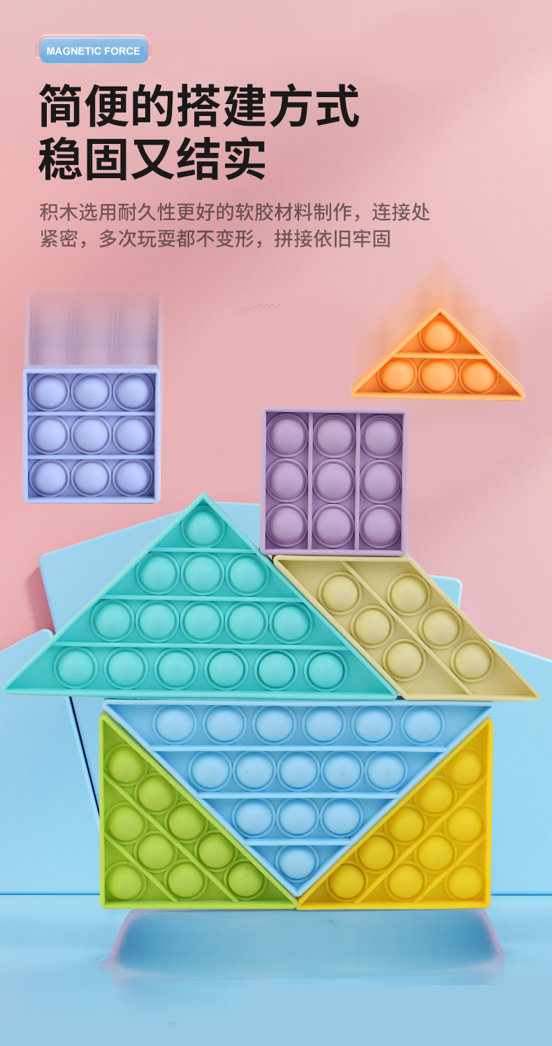 七巧板软胶拼图_r4_c1