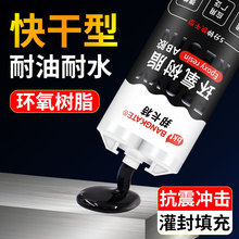 环氧树脂AB胶强力粘金属塑料电子电路板灌封胶耐高温结构胶ab胶水