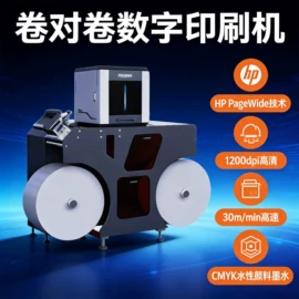 数码印刷机;不干胶标签;墨盒、墨水