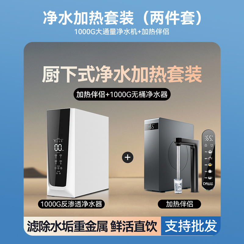 Purificador de agua Máquina de tubería de calefacción instantánea de ósmosis inversa RO de consumo directo para el hogar Nuevo sistema de purificación de agua de tres piezas para toda la casa