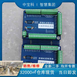 五轴焊锡机控制系统，图片实拍，数量2个，打包单价500一个，