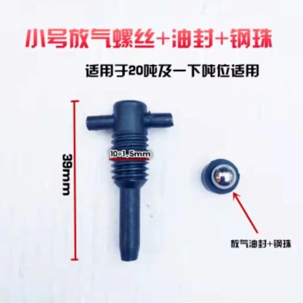 Gato vertical hidráulico de reparación de automóviles Bomba de aceite de uso general Bomba de émbolo Bomba de aceite pequeño Sello de aceite Almohadilla antipolvo Accesorios pequeños