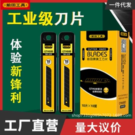 美工刀;刀片;其他刀