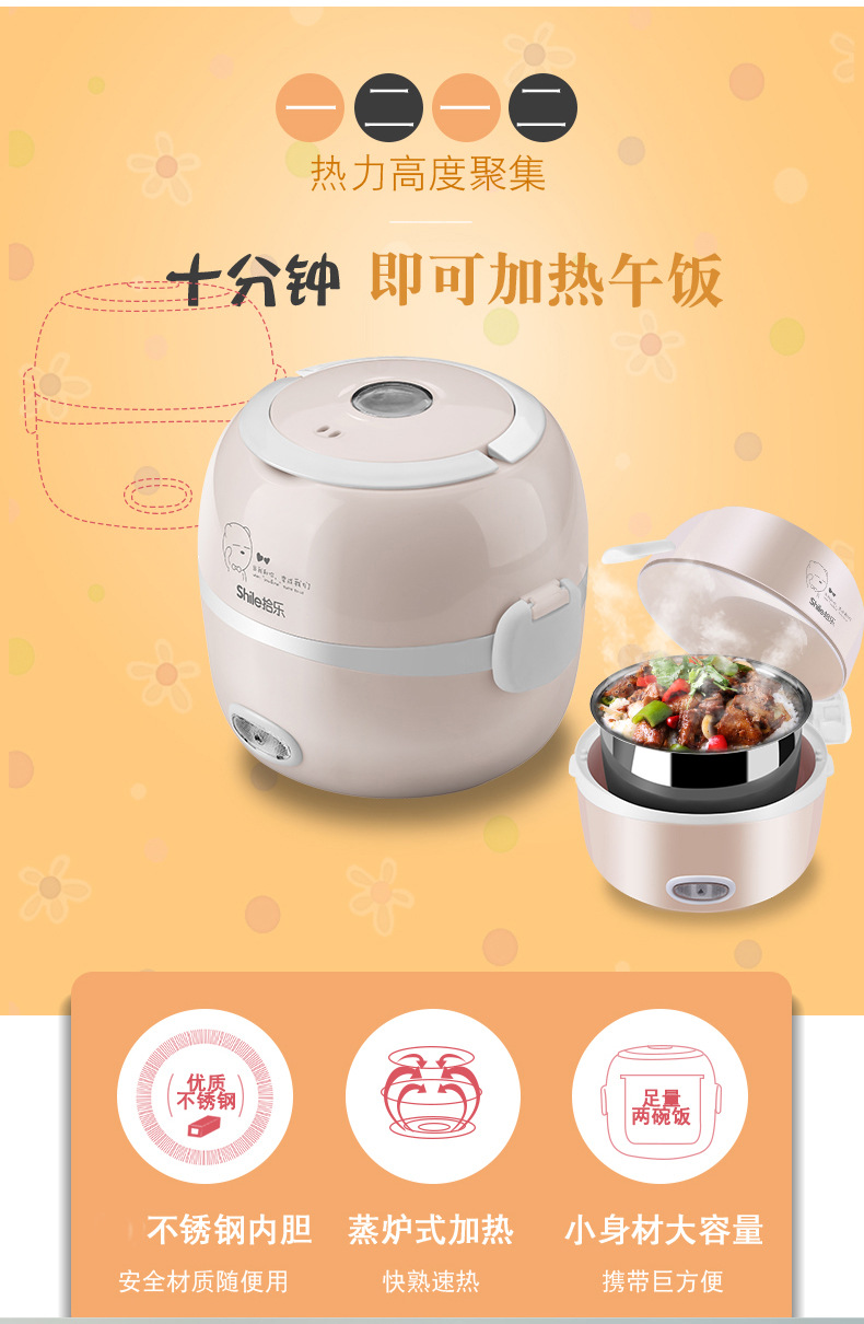 电热饭盒2_05(201不锈钢)