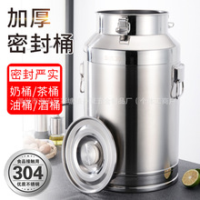 源头厂家304不锈钢油桶酒桶密封桶牛奶桶茶叶桶食用油桶接酒桶