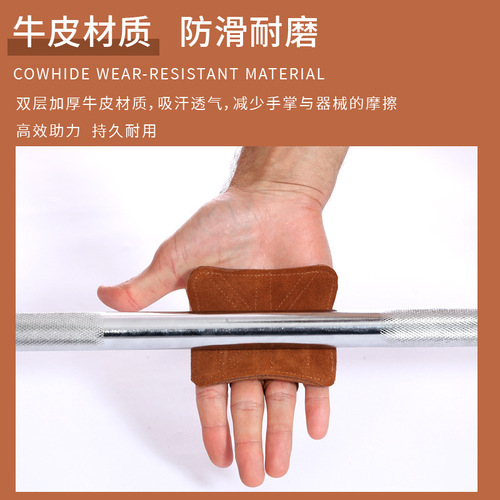 Genuine cowhide wear-resistant finger gloves, dumbbell hand guards, deadlift sports equipment, weightlifting, weight lifting, fitness palm pads