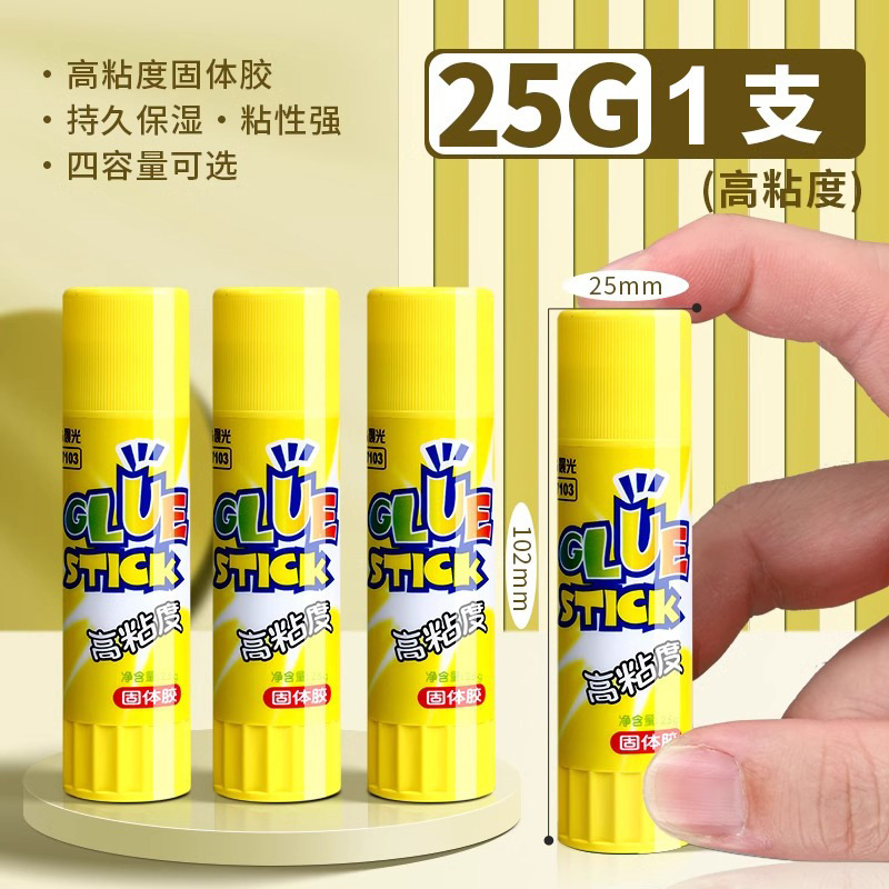 晨光固体胶棒顺滑高粘胶棒学生手工小盒办公财务超强大号胶水36克|undefined